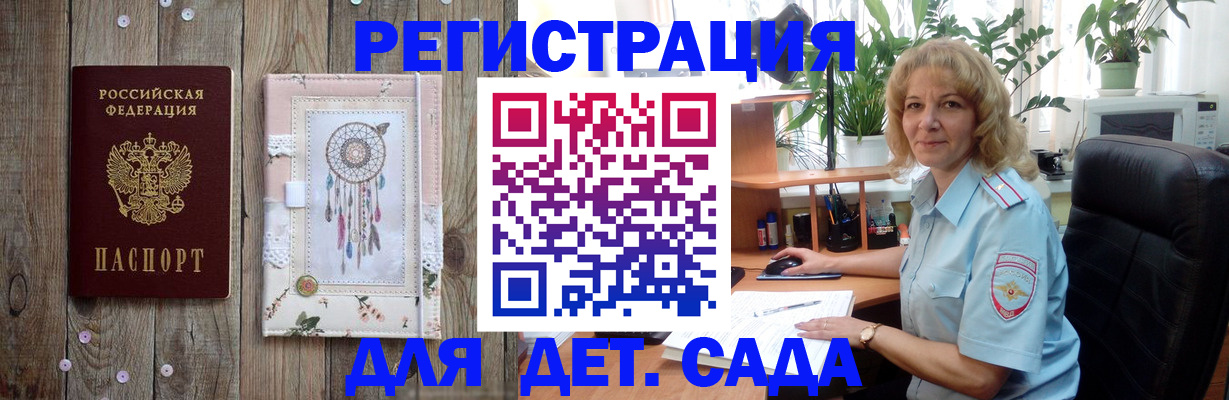 временная регистрация гарантия в Петухово