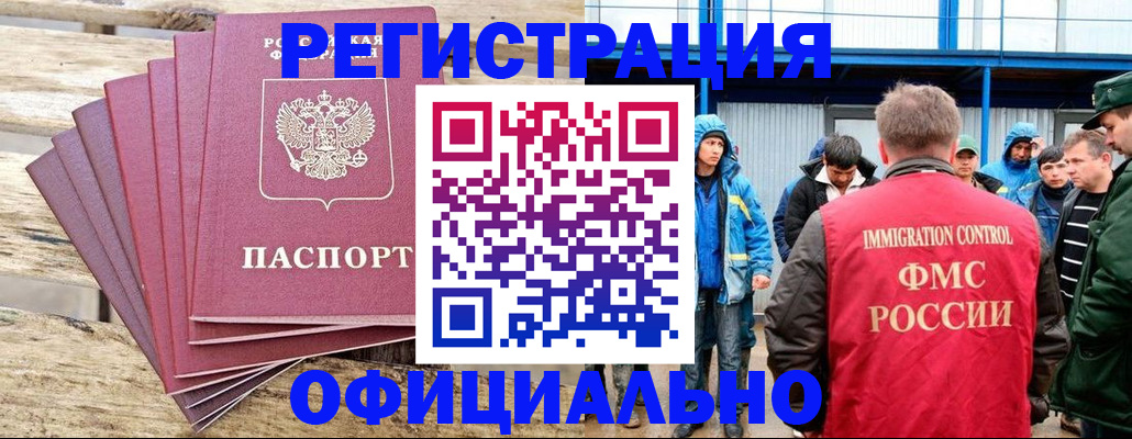 временная регистрация для школы в Петухово
